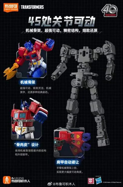 Transformers Action Edition 01 Optimus Prime (G1) Model Kit (71156) (International Ver.)